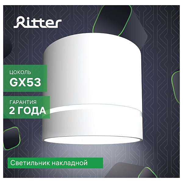 Накладной светильник Ritter Arton 59942 5